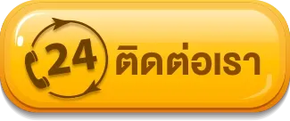 POSEIDON96 ติดต่อเรา